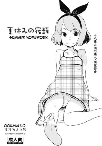 natsuyasumi no shukudai summer homework cover