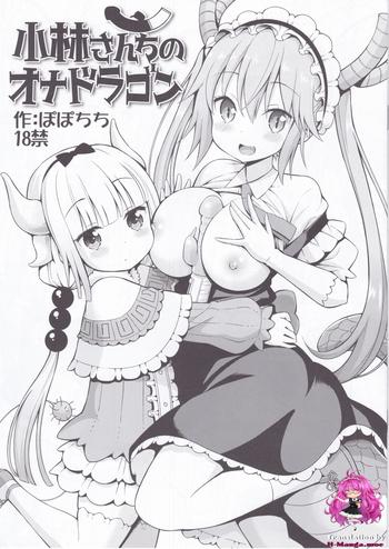 popochichi yahiro pochi kobayashi san chi no ona dragon kobayashi san chi no maid dragon english h manga moe cover
