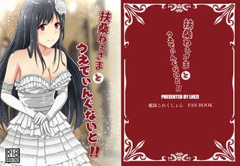 lhezi shohei fusou nee sama to wedding night kantai collection kancolle digital cover