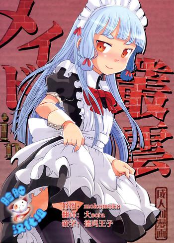 maid in murakumo cover