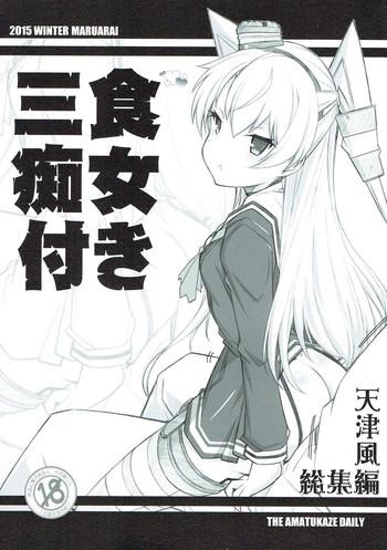 sanshoku chijotsuki cover