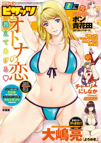 action pizazz 2017 07 cover